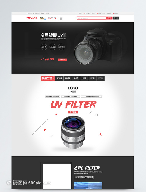 淘寶數(shù)碼產(chǎn)品相機(jī)促銷指南 精明選購(gòu)，捕捉精彩瞬間